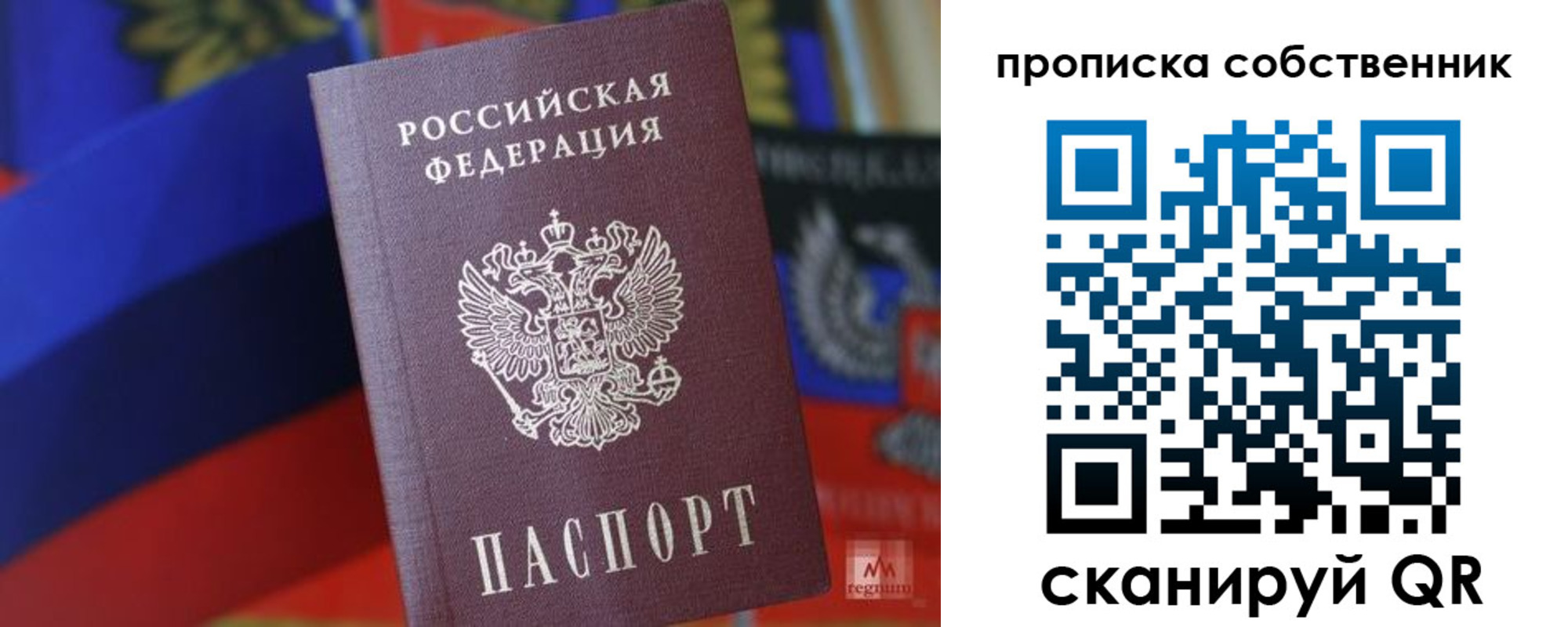 временная регистрация купить в Знаменске
