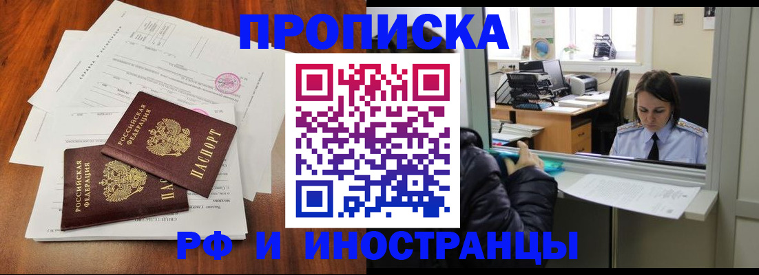 временная регистрация в квартире в Знаменске