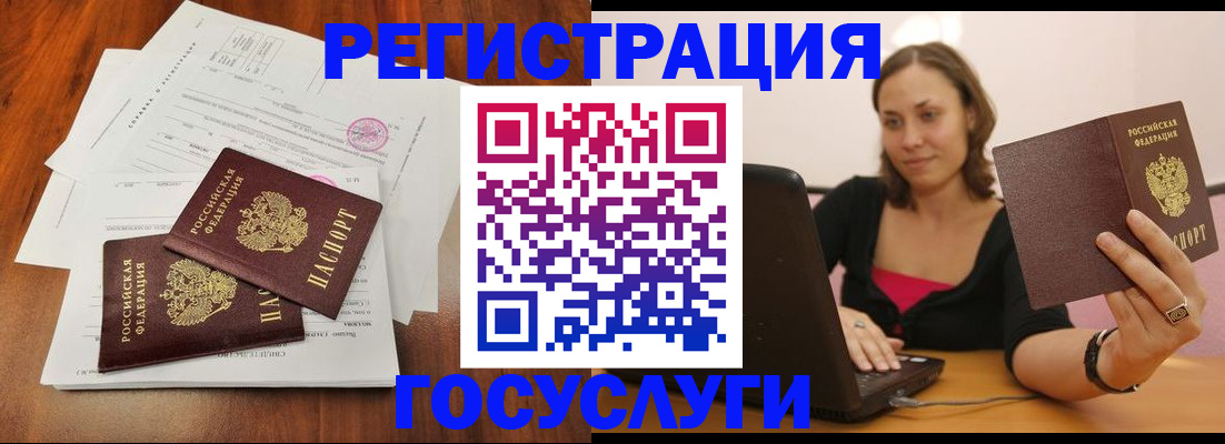 прописка паспорт в Знаменске