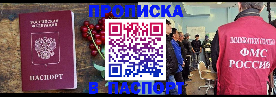 прописка иностранных граждан в Знаменске