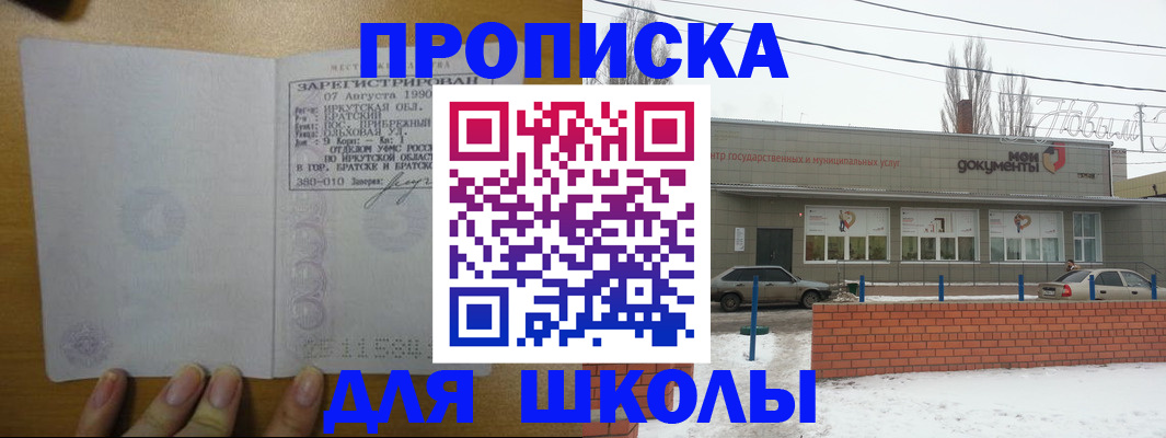 пропишу в квартире в Знаменске